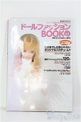 ドールファッションBOOK/vol.1 I-24-07-07-1135-TO-ZI