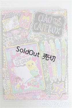 画像1: CIAO CAFE BOX I-24-11-24-4023-TN-ZI