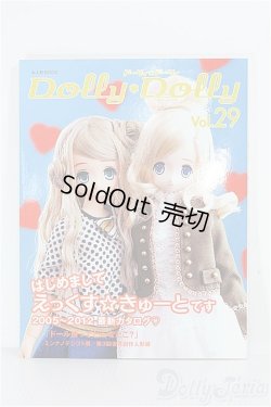 画像1: Dolly Dolly/vol.29 I-24-07-07-1129-TO-ZI