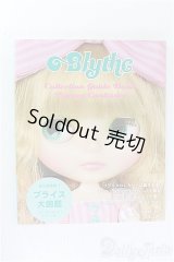 【SALE】blythe/本ブライスコレクションガイドブック：レガシーコンティニューズ I-24-10-06-1138-TO-ZI