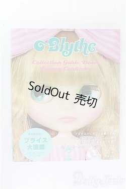 画像1: 【SALE】blythe/本ブライスコレクションガイドブック：レガシーコンティニューズ I-24-10-06-1138-TO-ZI