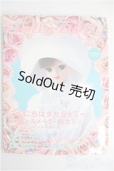 【SALE】Dolly Dolly/vol.10 I-24-10-13-1137-TO-ZI