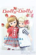 DollyDolly vol.13 I-24-06-23-1139-TO-ZI