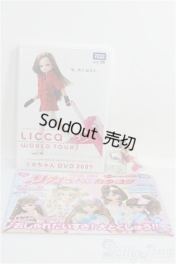 画像2: リカちゃん/DVD WORLD TOUR などセット I-24-09-01-4022-TN-ZI