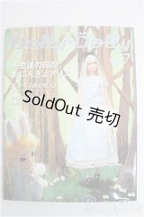 【SALE】Dolly Dolly vol.07 I-24-10-20-1135-TN-ZI