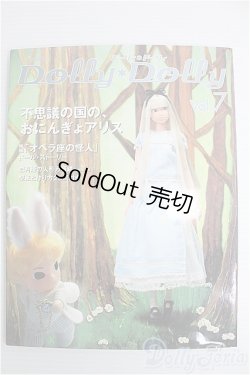 画像1: 【SALE】Dolly Dolly vol.07 I-24-10-20-1135-TN-ZI