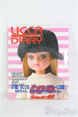 【SALE】書籍/リカちゃんDIALY I-24-08-11-1137-TO-ZI