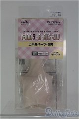 MDD/上半身パーツ(MDD3-B-01S/S胸) I-24-08-25-1025-TO-ZI