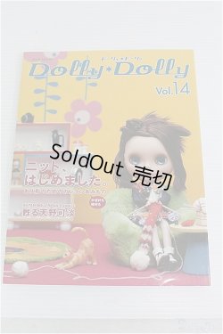 画像1: 【SALE】Dolly Dolly vol.14 I-23-09-24-078-KN-ZI