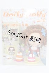 Dolly Dolly vol.16 I-24-03-17-1133-KN-ZI