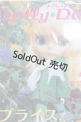 【SALE】Dolly Dolly vol.02 I-24-09-29-1132-KN-ZI