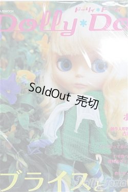 画像1: 【SALE】Dolly Dolly vol.02 I-24-09-29-1132-KN-ZI