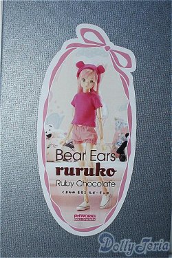 画像2: 【新品】くまみみruruko/ルビーチョコ Y-24-08-07-175-TN-ZY