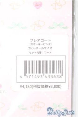 画像2: 【新品】ネオブライス/OF：deardarling：フレアコート(スモーキーピンク) A-24-08-21-360-NY-ZA