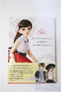 書籍/スーパードルフィーのせかい Y-24-10-23-226-YD-ZY