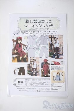 画像1: 着せ替えごっこ　ソーイングレシピ Y-25-03-05-083-YD-ZY