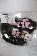 MDD/OF:黒猫セット A-24-06-12-126-KD-ZA