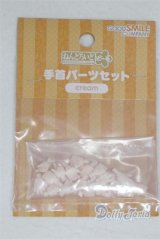 ねんどろいどどーる/ 手首パーツセット cream A-24-08-06-016-NY-ZA