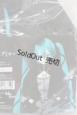 画像1: DD/OF 初音ミク ヴァンパイアセット A-24-07-24-279-KD-ZA