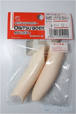 画像1: オビツ50上腕501左右セット/ A-24-10-30-203-TN-ZA