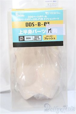 画像1: DDS/上半身パーツ　M胸/0 A-24-11-27-120-NY-ZA