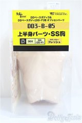 DD/DD3-B-05上半身パーツ・SS胸/0 A-25-01-01-120-KD-ZA