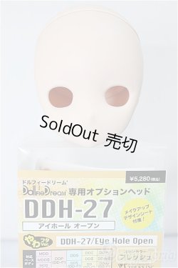 画像1: DD/DDH-27　アイホールオープン　やわフタVer./BJD　球体関節人形 A-25-01-15-202-NY-ZA