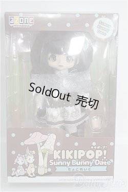 画像4: 【SALE】KIKIPOP/サニーバニーデート ちょこれいとカスタム I-24-09-15-1052-TO-ZI