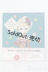 書籍/Dolly・dolly books~和のドール・コーディネイト・レシピ―着物、小物作りから、ヘアアレンジまで I-24-07-07-1137-KN-ZI