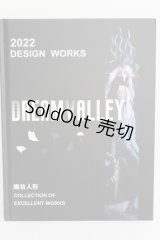 DreamValley/2022 DESIGN WORKS I-24-05-12-1139-KN-ZI