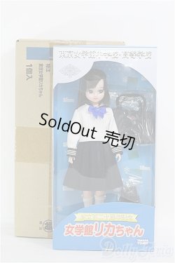 画像2: 【SALE】リカちゃん/創立120周年記念 東京女学館リカちゃん I-24-06-09-1025-TO-ZI