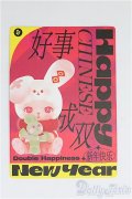 POPMART/HAPPY CHINESE I-24-06-30-4029-TO-ZI