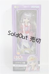 azone/PNM スヤリス姫(魔王城でおやすみ/アゾン) I-24-08-11-1048-YB-ZI