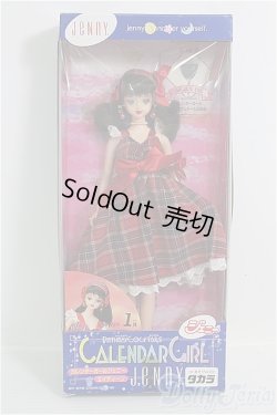 画像1: 【SALE】ジェニー/カレンダーガール：バースデーカクテル1月 I-24-08-11-1027-TO-ZI