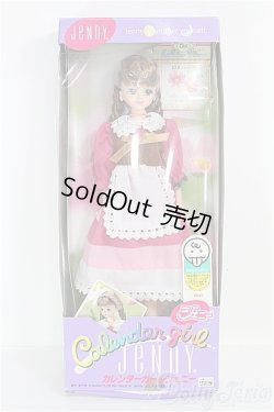 画像1: 【SALE】ジェニー/カレンダーガール:1997.10月コスモス I-24-08-11-1031-TO-ZI