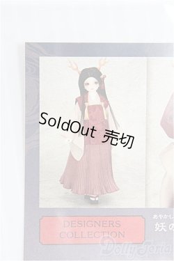 画像1: MSD MDD/OFセット 妖の衣 山茶花 ミニ(ボークス)あやかしのころも さざんか I-24-08-18-2090-YB-ZI