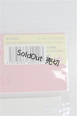 画像2: リカちゃん/2023年5月22cmサイズドレスコレクション コードレーンワンピース(リトルファクトリー)No.0461 I-24-08-25-1104-YB-ZI