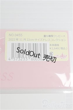 画像2: リカちゃん/2022年11月22cmサイズドレスコレクション 重ね着風ワンピース(リトルファクトリー)No.0455 I-24-08-25-1105-YB-ZI