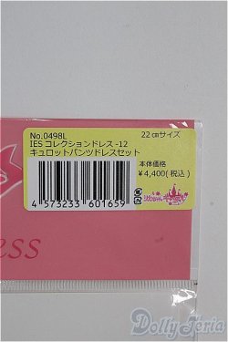 画像2: リカちゃん/IESコレクション-12 キュロットパンツドレスセット(リトルファクトリー)No.0498L I-24-08-25-1106-YB-ZI