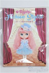 書籍/Blythe ファッションスタイリスト ブライス着せかえ絵本 I-24-09-01-1139-TO-ZI