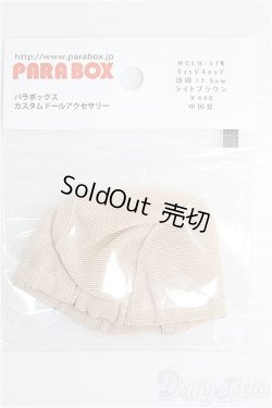 画像1: PARABOX/ウィッグキャップ頭囲17.5cm(WCLB-175) I-24-10-20-2190-YB-ZI