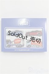 【SALE】タカラ/株主優待トミカ I-24-09-29-4014-TO-ZI