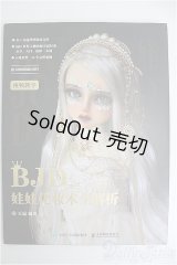 BJD 全解析：中国工信出版集団 I-24-10-13-1131-TO-ZI