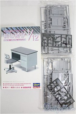 画像1: 1/12サイズドール/ミニチュア I-24-10-27-4001-TO-ZI