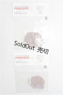 画像1: PARABOX/ウィッグキャップ (頭囲12.5cm x2セット) I-24-12-08-3173-YB-ZI