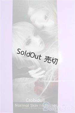 画像1: CROBI DOLL/R-line:Yeon-Ho I-25-01-12-1001-TO-ZI