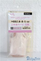 MDD2.0/上半身パーツ　S胸 A-24-12-04-1030-TN-ZU