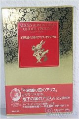 書籍/不思議の国のアリス・オリジナル A-24-12-11-1075-KD-ZU