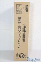 新撰組ジェニー カレンダーガール2004番外編 A-24-12-04-1098-TN-ZU