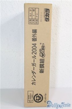 画像1: 新撰組ジェニー カレンダーガール2004番外編 A-24-12-04-1098-TN-ZU